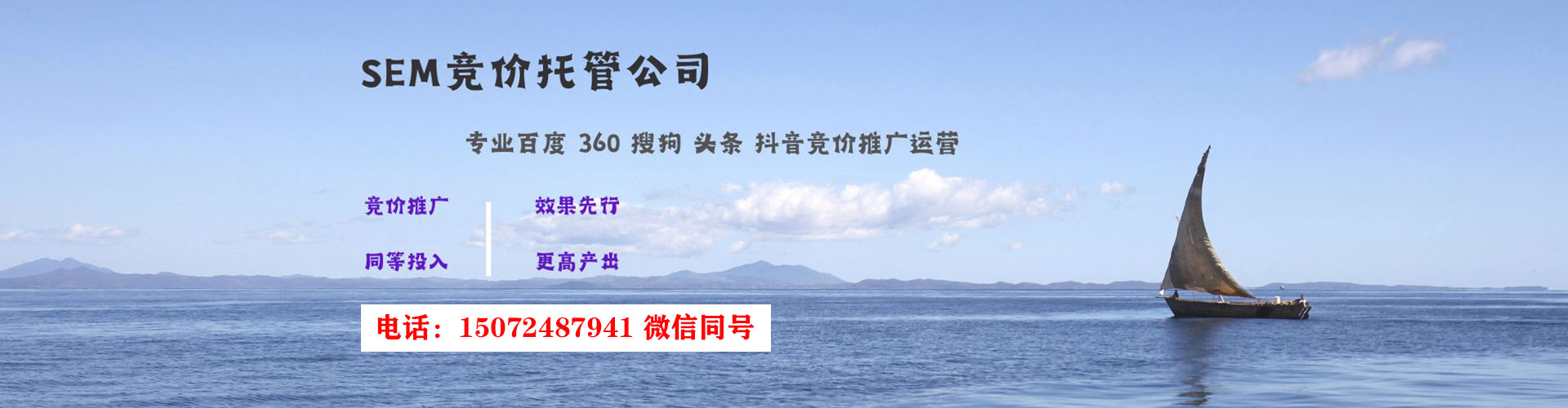 东兴sem服务